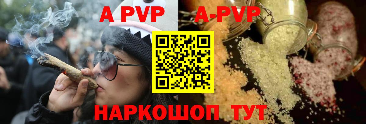 Alpha-PVP Crystall Выкса