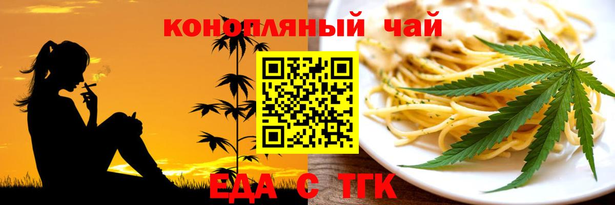 Cannafood конопля  Вход с VPN  Выкса 