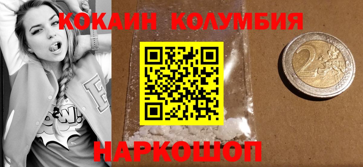 COCAIN  Кокаин 97%  Вход с VPN  Выкса 