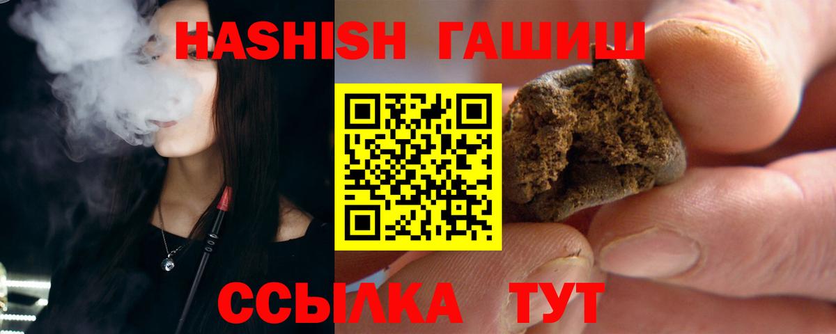 Гашиш индика сатива  Вход с VPN  ГАШИШ VHQ  Выкса 