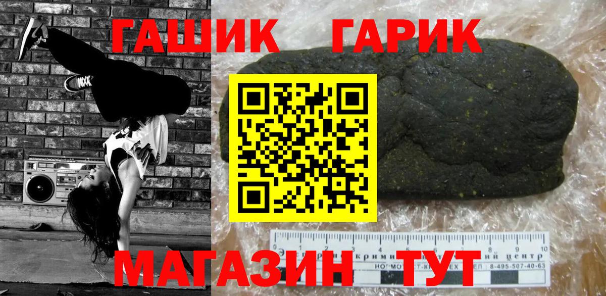 ГАШИШ индика сатива Выкса