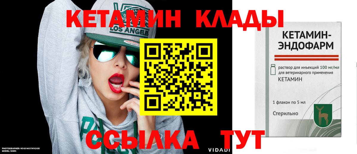 Кетамин ketamine Выкса