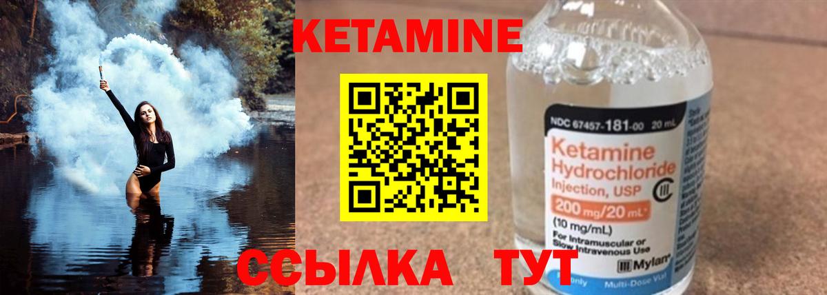 КЕТАМИН ketamine  Кетамин ketamine  Вход с VPN  Выкса 