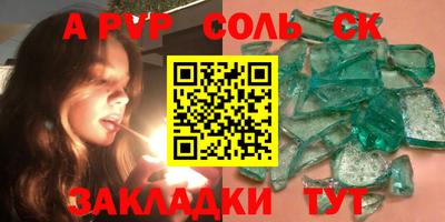 ALPHA-PVP Кунгур