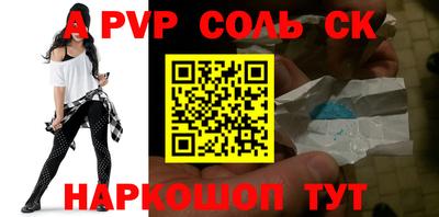 ALPHA-PVP Кунгур