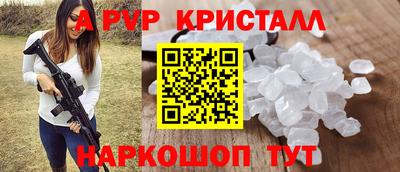ALPHA-PVP Кунгур