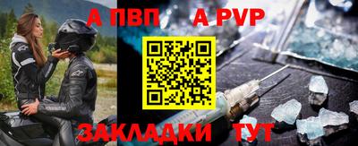 ALPHA-PVP Кунгур