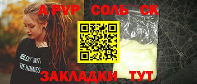 ALPHA-PVP Кунгур