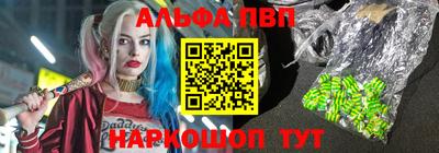 ALPHA-PVP Кунгур