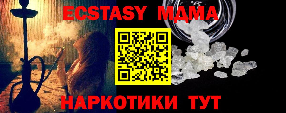 MDMA молли Выкса