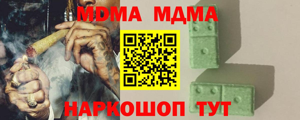 MDMA молли  МДМА  Выкса  Вход с VPN 