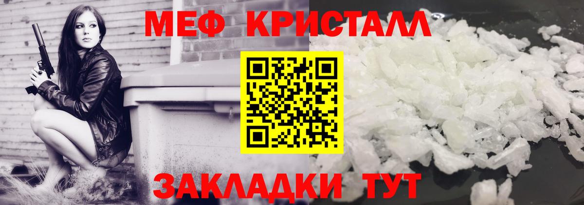 МЕФ кристаллы Выкса