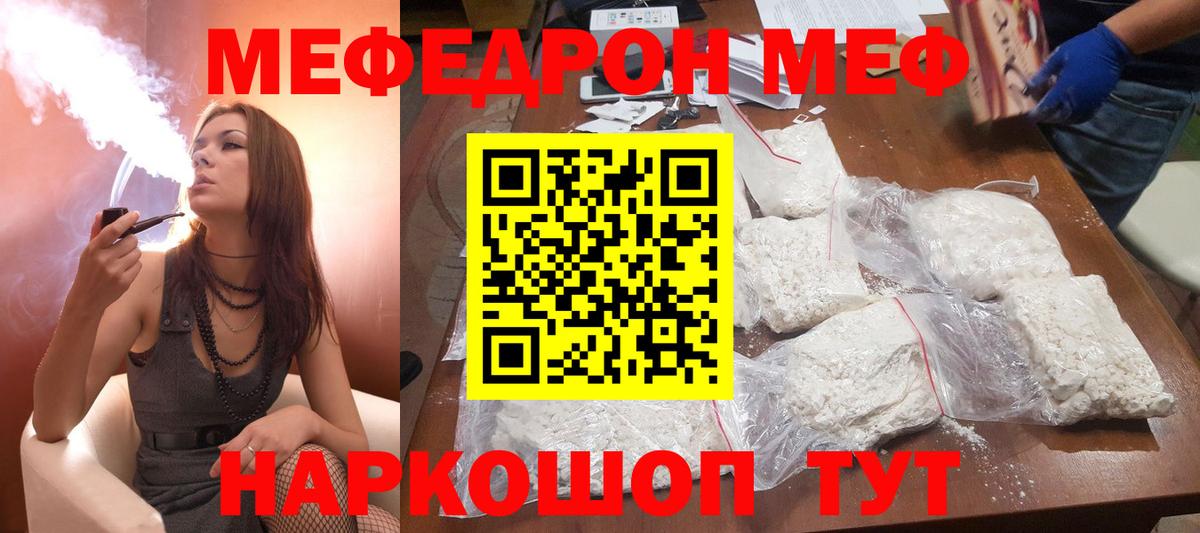 наркотики  МЕФ мяу мяу  Вход с VPN  Меф  Выкса  МЯУ-МЯУ  Меф mephedrone 