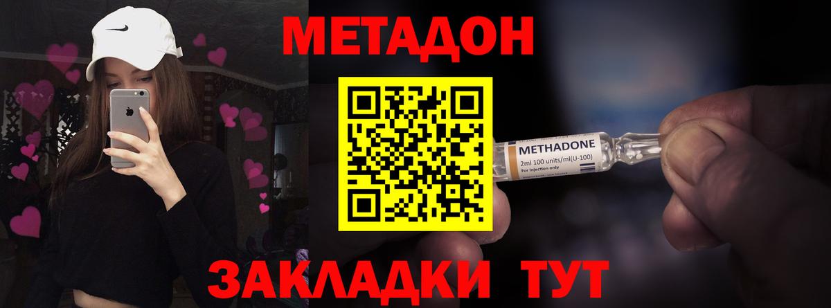 Выкса  МЕТАДОН VHQ  Вход с VPN  blacksprut как войти  МЕТАДОН methadone 
