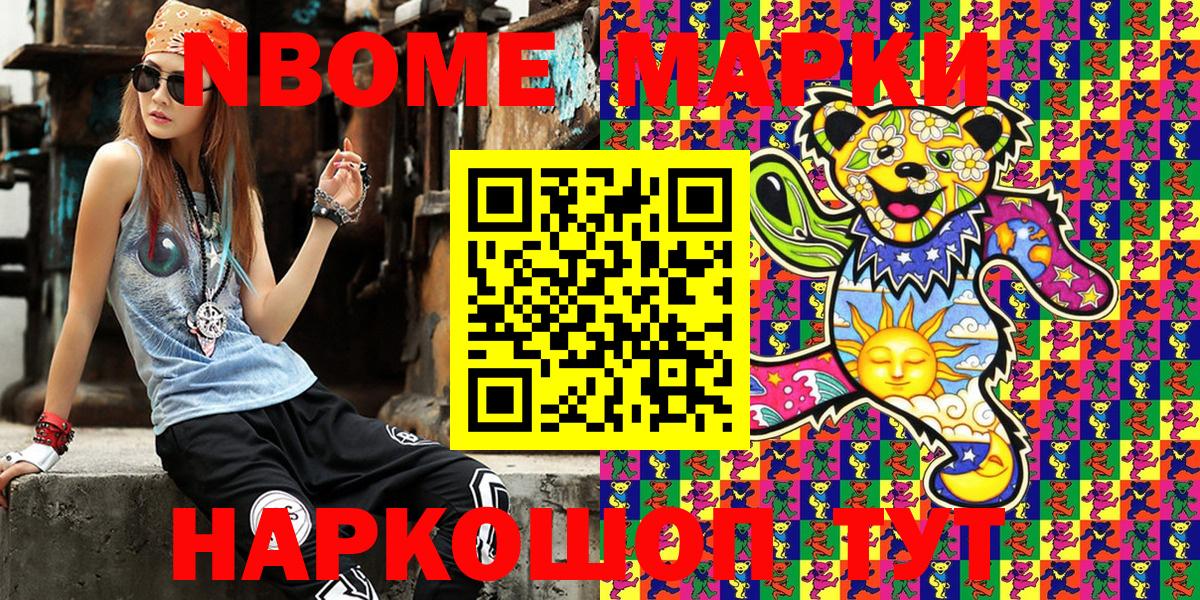 Выкса  Марки NBOMe 1,8мг  Вход с VPN  Марки NBOMe 1,8мг 