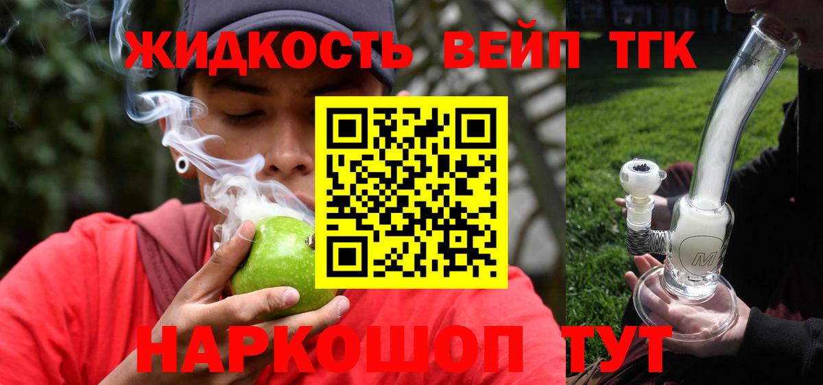 ТГК THC oil  Вход с VPN  Выкса 